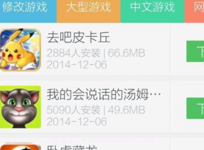 百分网游戏助手v4.9.19截图