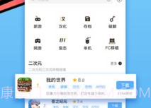 18游戏盒最新版v2.8.17截图