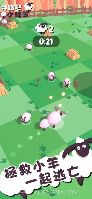 奔跑吧小绵羊v1.3.24截图