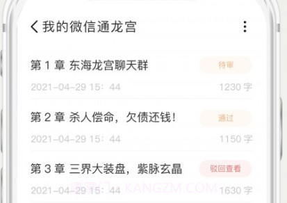 手机写作1.0.19截图