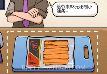 脑洞群英传v1.21截图