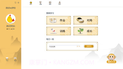 贝塔围棋v3.3.21截图