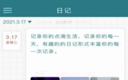 番茄规划社区v2.0.20截图