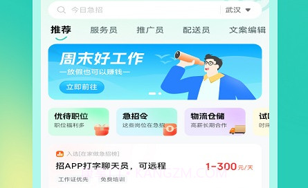 闲侠赚v2.1.17截图