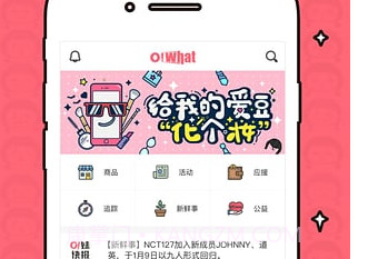 owhat appv5.5.15截图