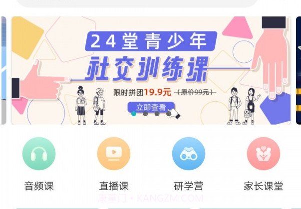 少年商学院v3.11.16截图