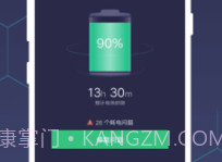 优雅电量v5.2.18截图