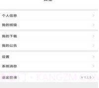 贝尔智慧教育v1.2.21截图