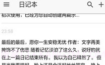 小励日记V4.1.17截图