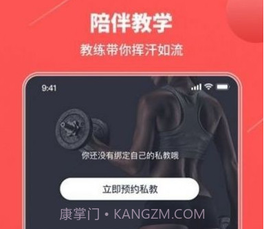 乐途健身v4.0.20截图