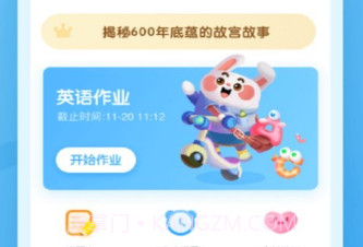 作业试卷辅导v1.20截图