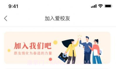 i校友V1.0.17截图