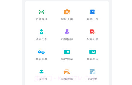 慧行SaaSv1.5.20截图