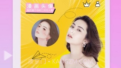 颜拍拍v1.0.19截图