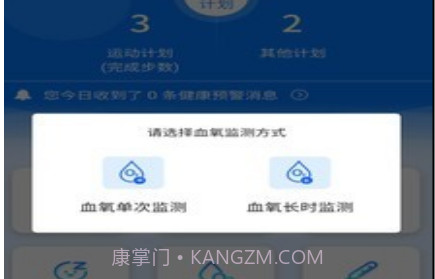 爱康伴你v1.3.19截图