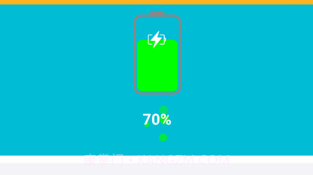 好好充电v1.0.20截图