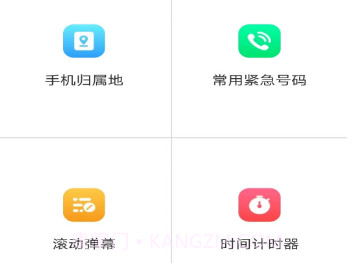 岩汇奇妙工具箱v3.0.3.15截图