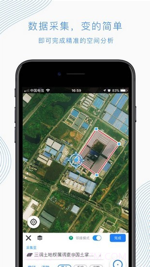 国土调查在线监管平台2.41截图
