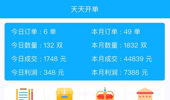 天天开单v1.1.24截图