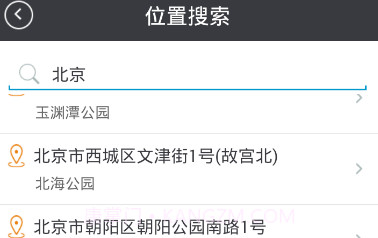 微商虚拟定位V1.16截图