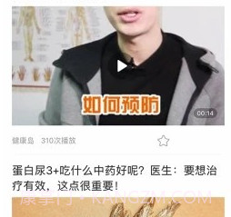 小明医声v2.16截图