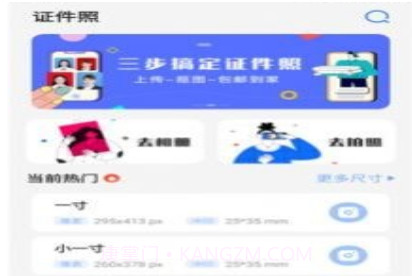 寸照v3.1.23截图