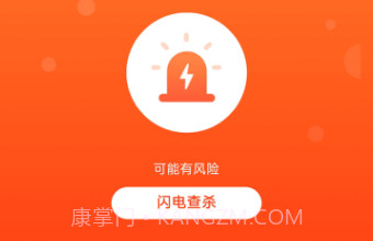 强劲清理v1.0.15截图