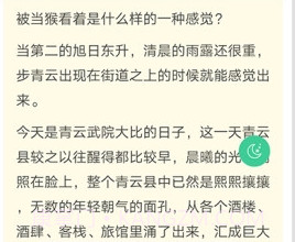 全本电子书v1.8.21截图