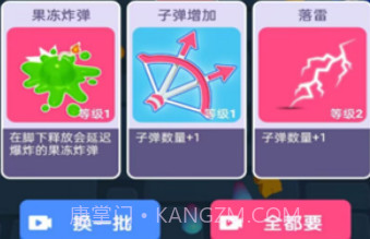 疯狂果冻人v1.21截图