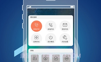 oppo来电闪光灯V8.14截图