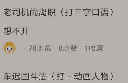 绕口令大全v1.6.26截图