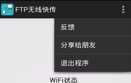 wifi文件传输v5.4.15截图