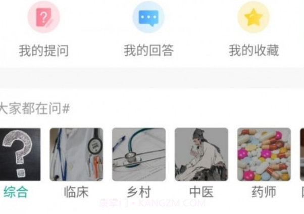 医学微课堂v5.3.18截图