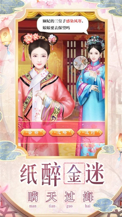 三生清梦 游戏v1.5截图