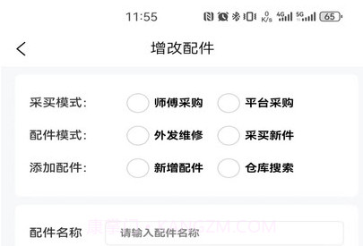 机将师傅v1.0.18截图