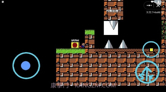 iwanna星空v0.0.13截图