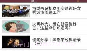 智慧仙桃(仙桃智慧生活)V1.4.7 V1.4.16截图