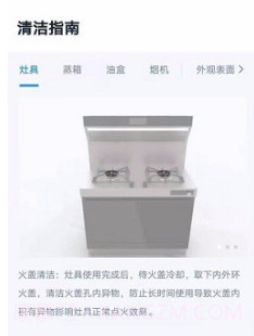 火星人智慧厨房(火星人集成灶) 安卓V1.2.15截图