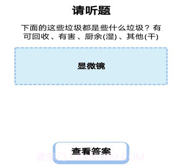 小满答题v2.0.16截图
