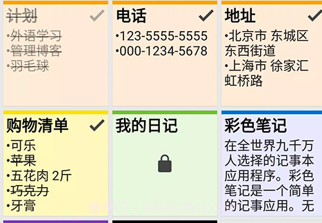 彩虹便笺V3.9.93 安卓汉化版V3.9.15截图