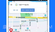定位关爱宝V1.0.15截图