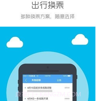 深圳行v1.0.22截图
