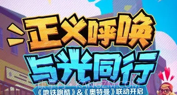 地铁跑酷丁堡全皮肤全滑板v4.04.16截图