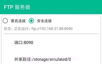 有样儿文件管理器v1.2.21截图