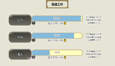 重生从乞丐开始v1.20截图