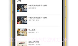 循迹讲堂(循迹讲堂方生袁腾飞)V3.1.8 安卓V3.1.15截图