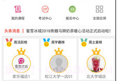 两岸商学院v7.2.16截图