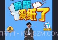 厕所没纸了v1.23截图