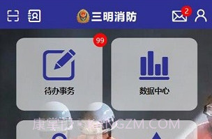 三明消防官方版V1.0.15截图