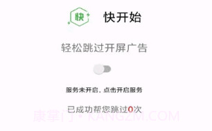 快开始v2.0最新版v2.17截图